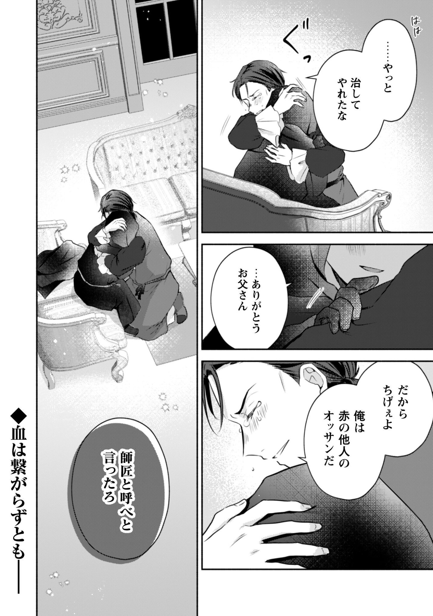 Kusogee Akuyaku Reijou - Chapter 5 - Page 27