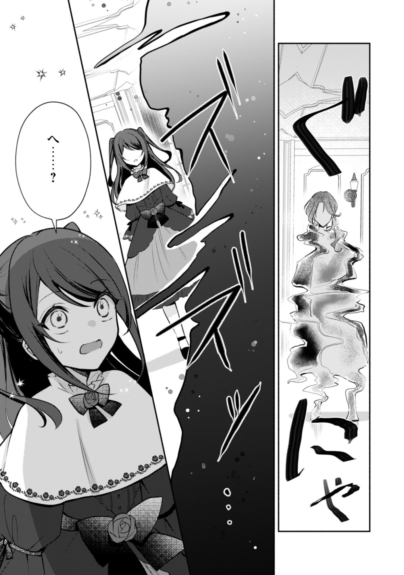 Kusogee Akuyaku Reijou - Chapter 5 - Page 8