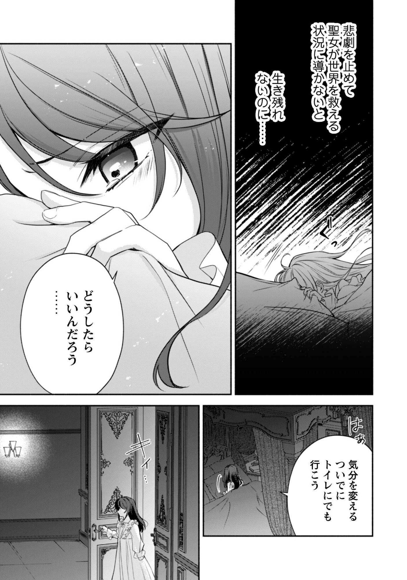 Kusogee Akuyaku Reijou - Chapter 8 - Page 18