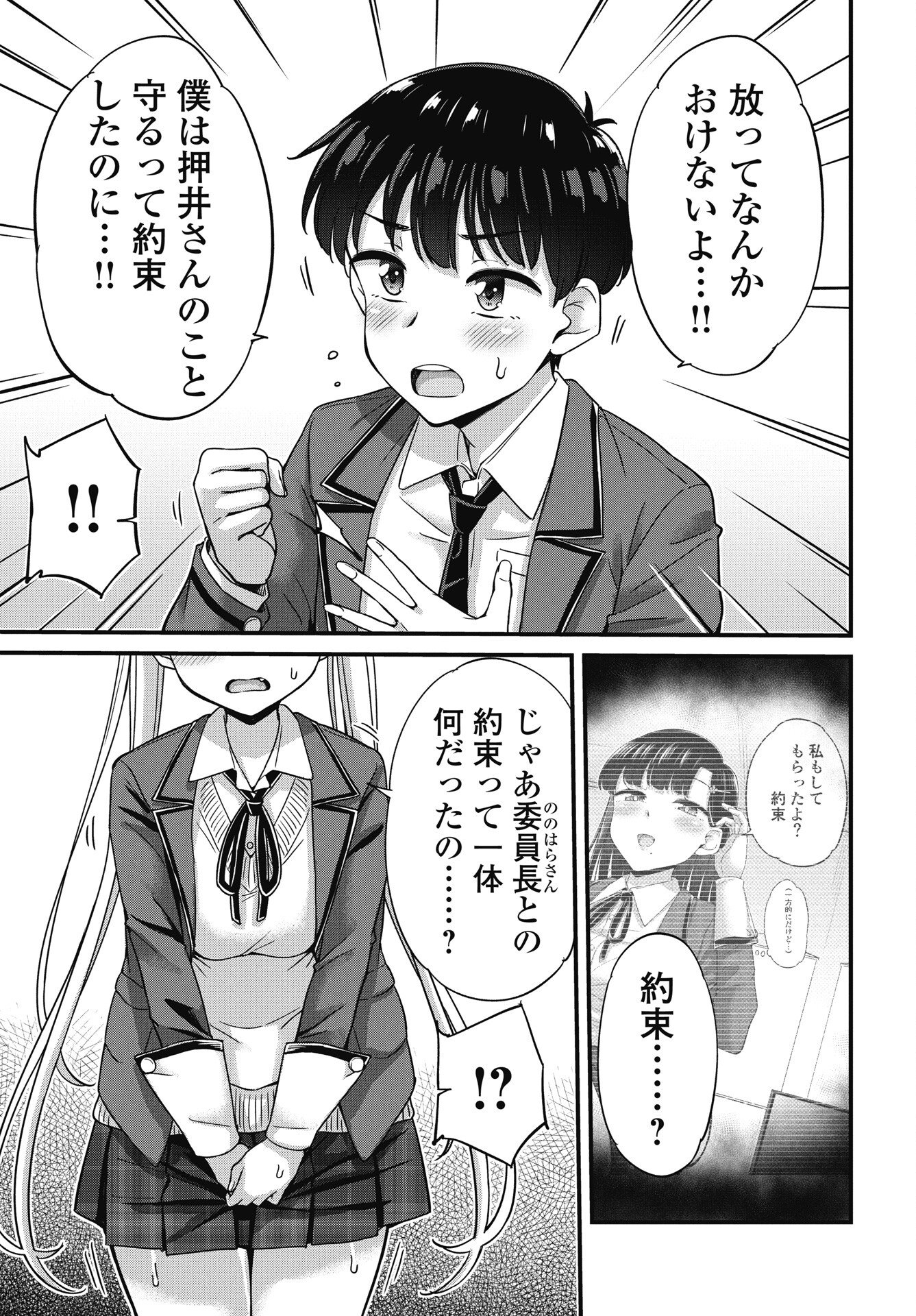 Kusozakoboukou Oshii-san - Chapter 16 - Page 13