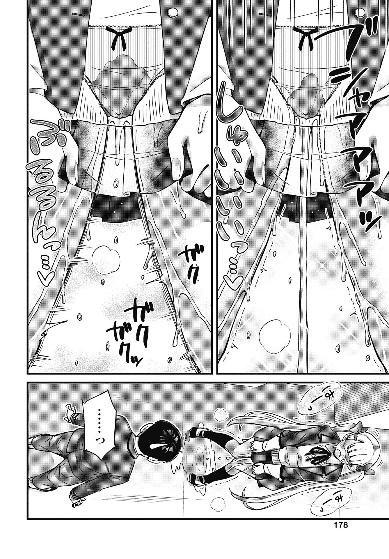 Kusozakoboukou Oshii-san - Chapter 16 - Page 18