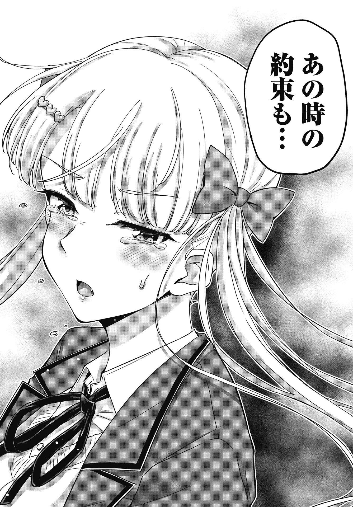 Kusozakoboukou Oshii-san - Chapter 16 - Page 20