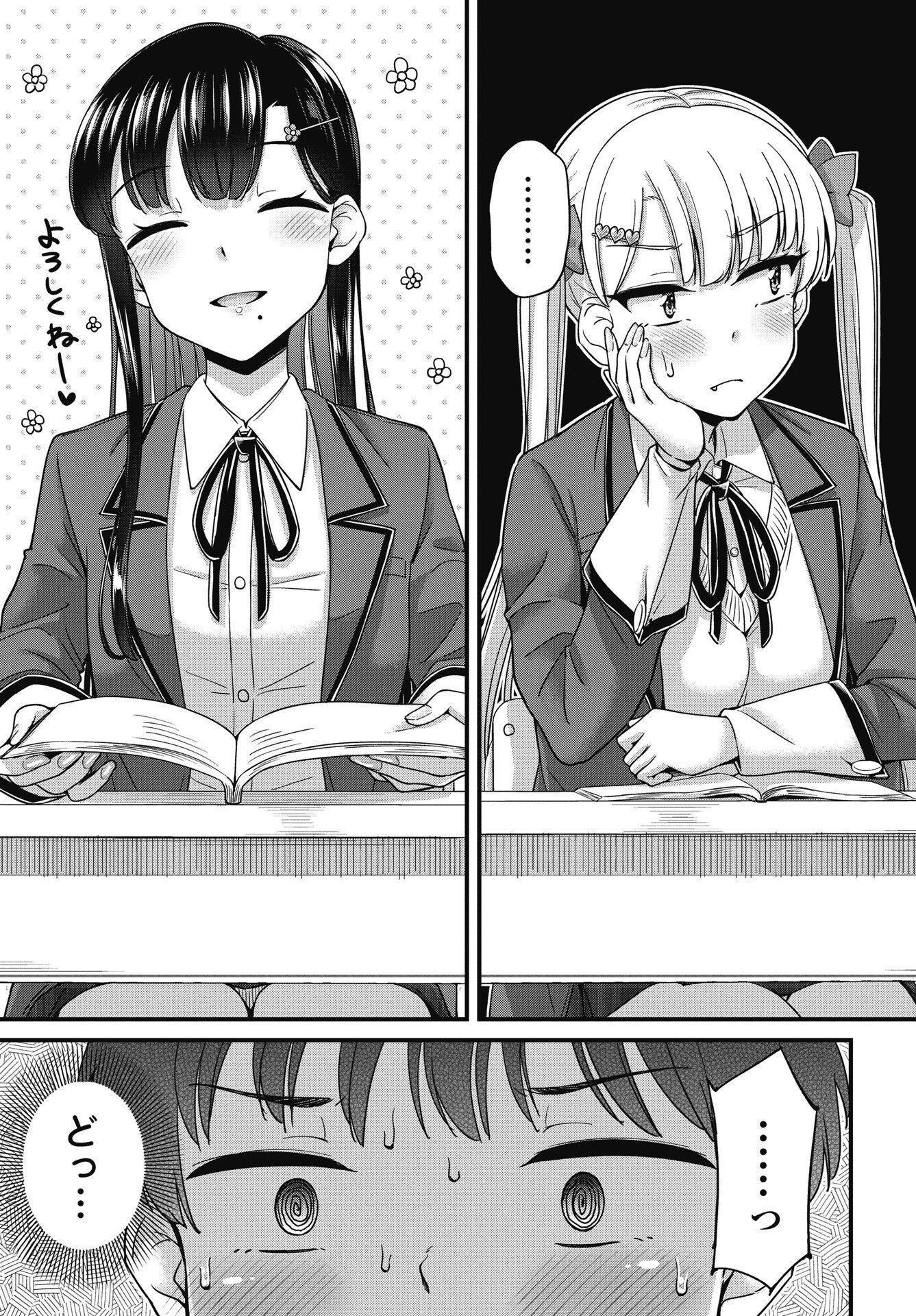 Kusozakoboukou Oshii-san - Chapter 16 - Page 7