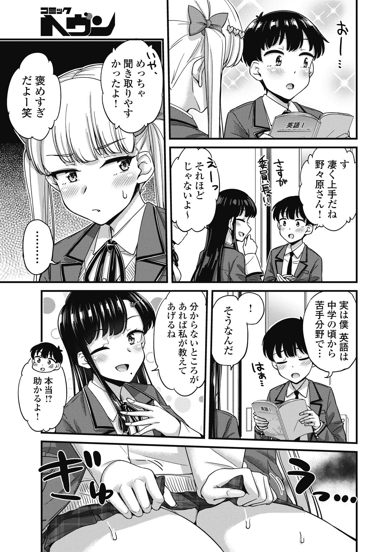 Kusozakoboukou Oshii-san - Chapter 16 - Page 9