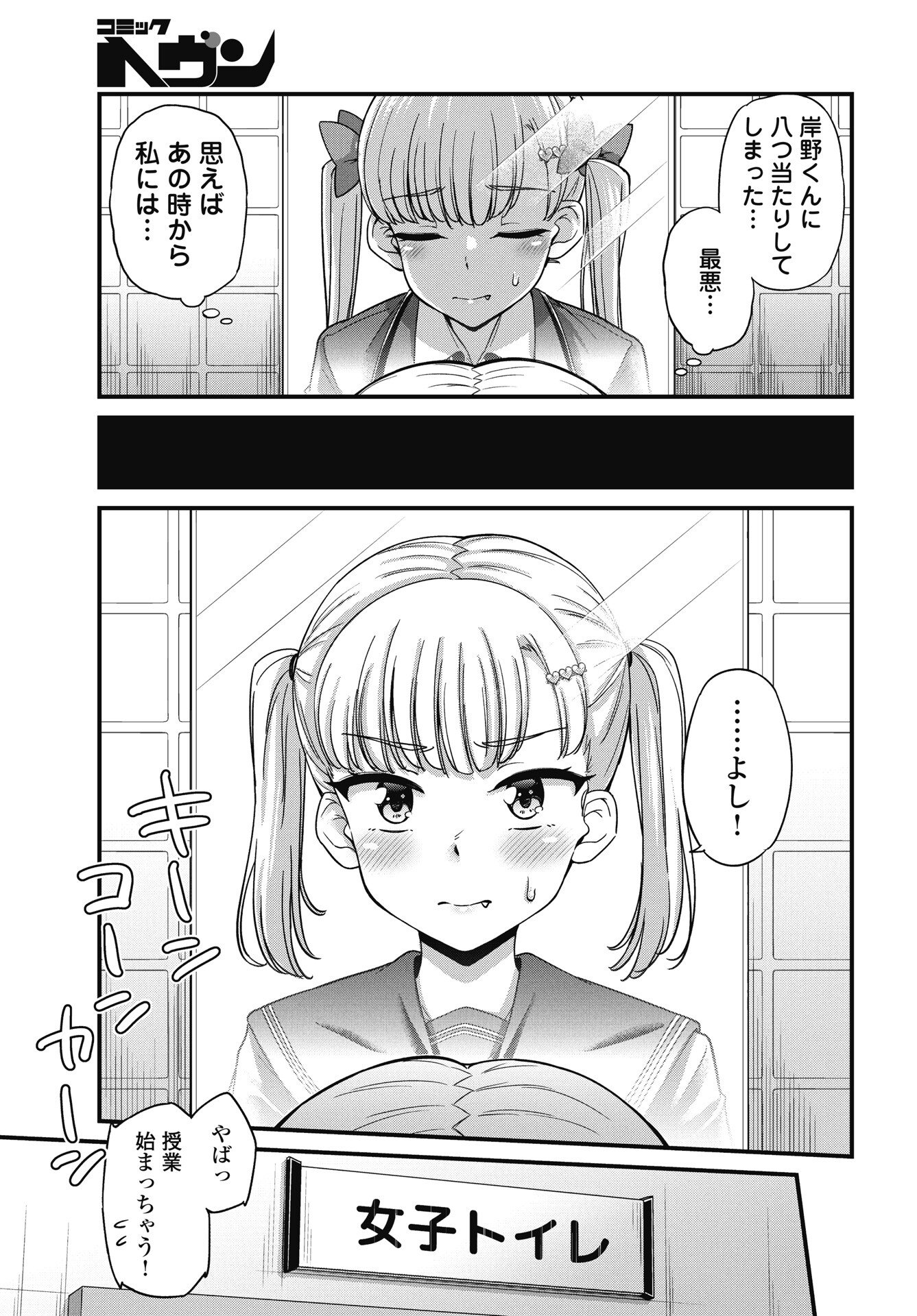 Kusozakoboukou Oshii-san - Chapter 17 - Page 13