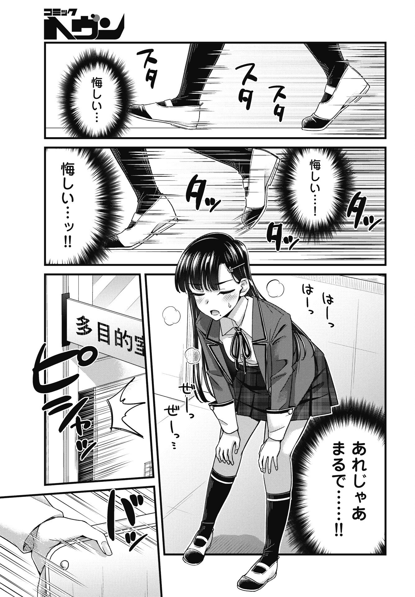 Kusozakoboukou Oshii-san - Chapter 17 - Page 7