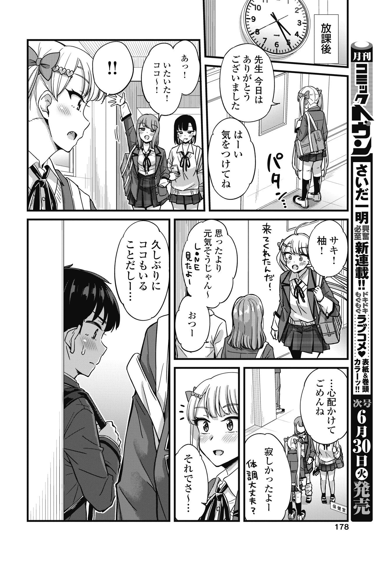 Kusozakoboukou Oshii-san - Chapter 19 - Page 10