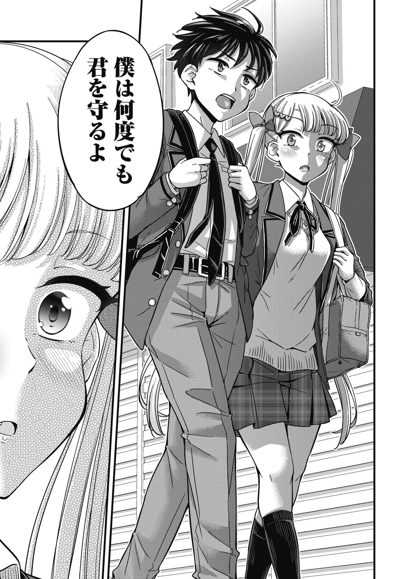 Kusozakoboukou Oshii-san - Chapter 19 - Page 15