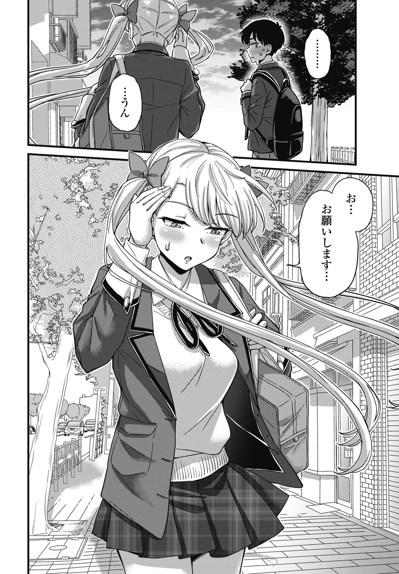 Kusozakoboukou Oshii-san - Chapter 19 - Page 16