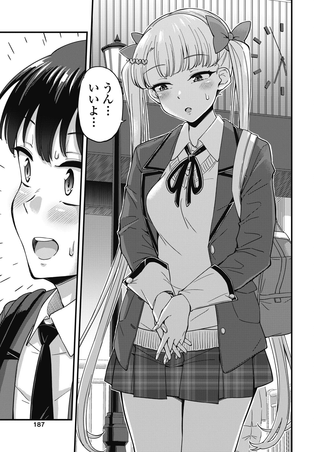 Kusozakoboukou Oshii-san - Chapter 19 - Page 19