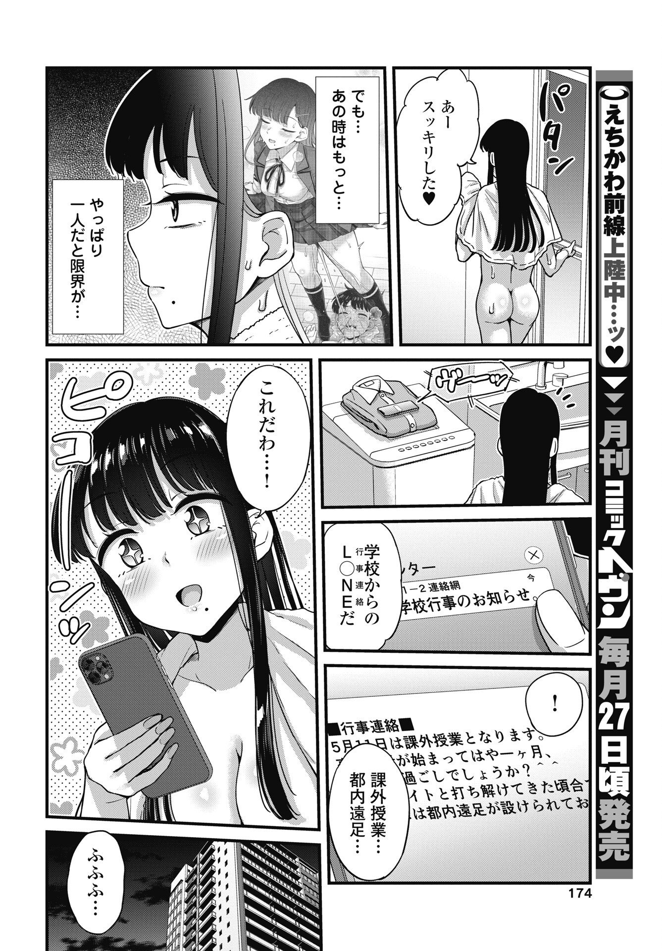 Kusozakoboukou Oshii-san - Chapter 19 - Page 6