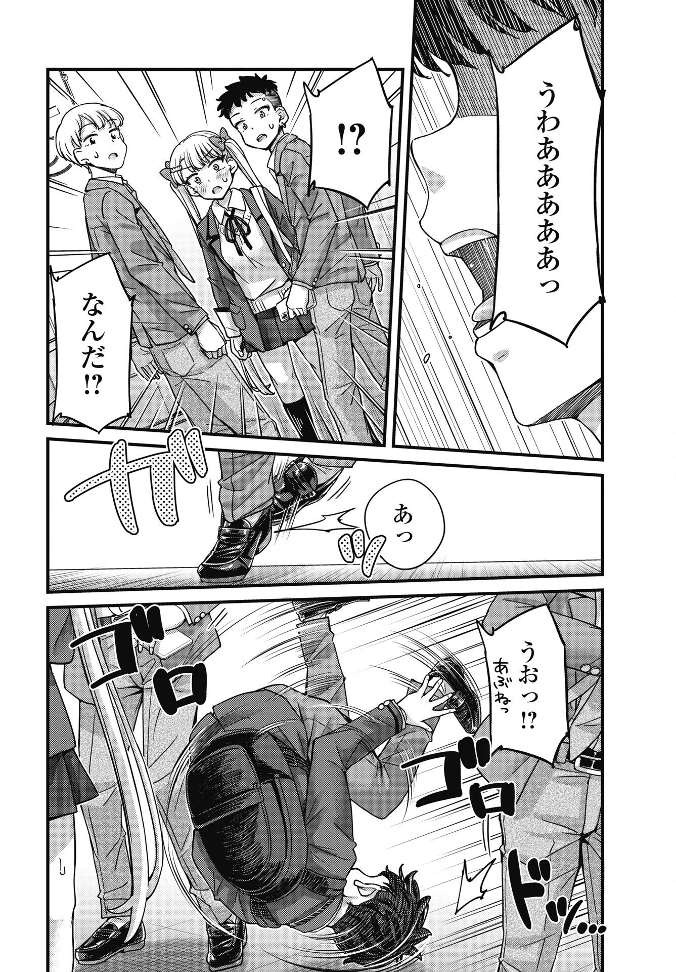 Kusozakoboukou Oshii-san - Chapter 20 - Page 10