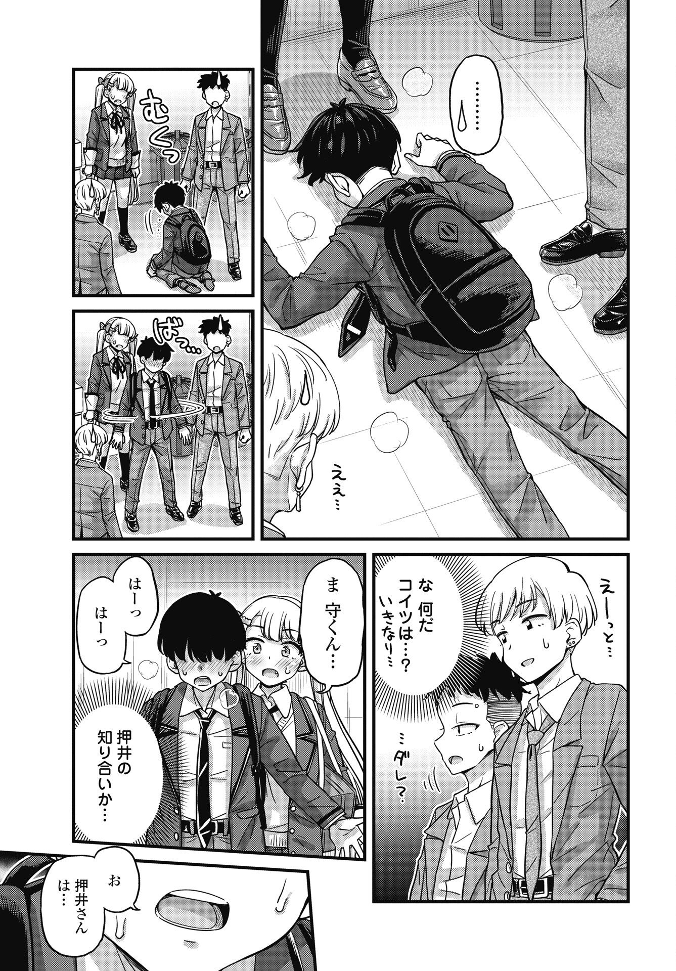 Kusozakoboukou Oshii-san - Chapter 20 - Page 11