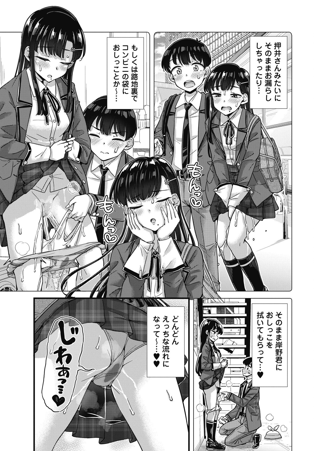 Kusozakoboukou Oshii-san - Chapter 20 - Page 5