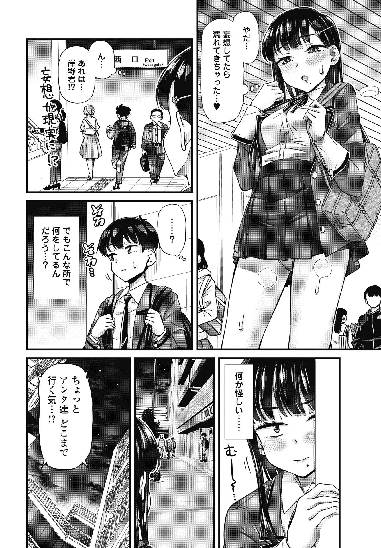 Kusozakoboukou Oshii-san - Chapter 20 - Page 6