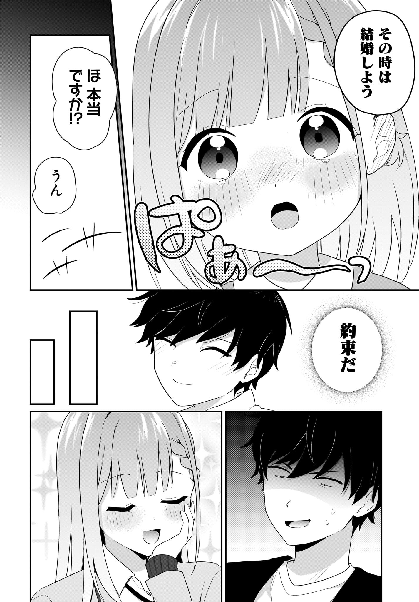 Kutabire Salarymen no Ore, 7-nenburi ni Saikai shita Bishoujo JK to Dosei wo Hajimaru - Chapter 1 - Page 10