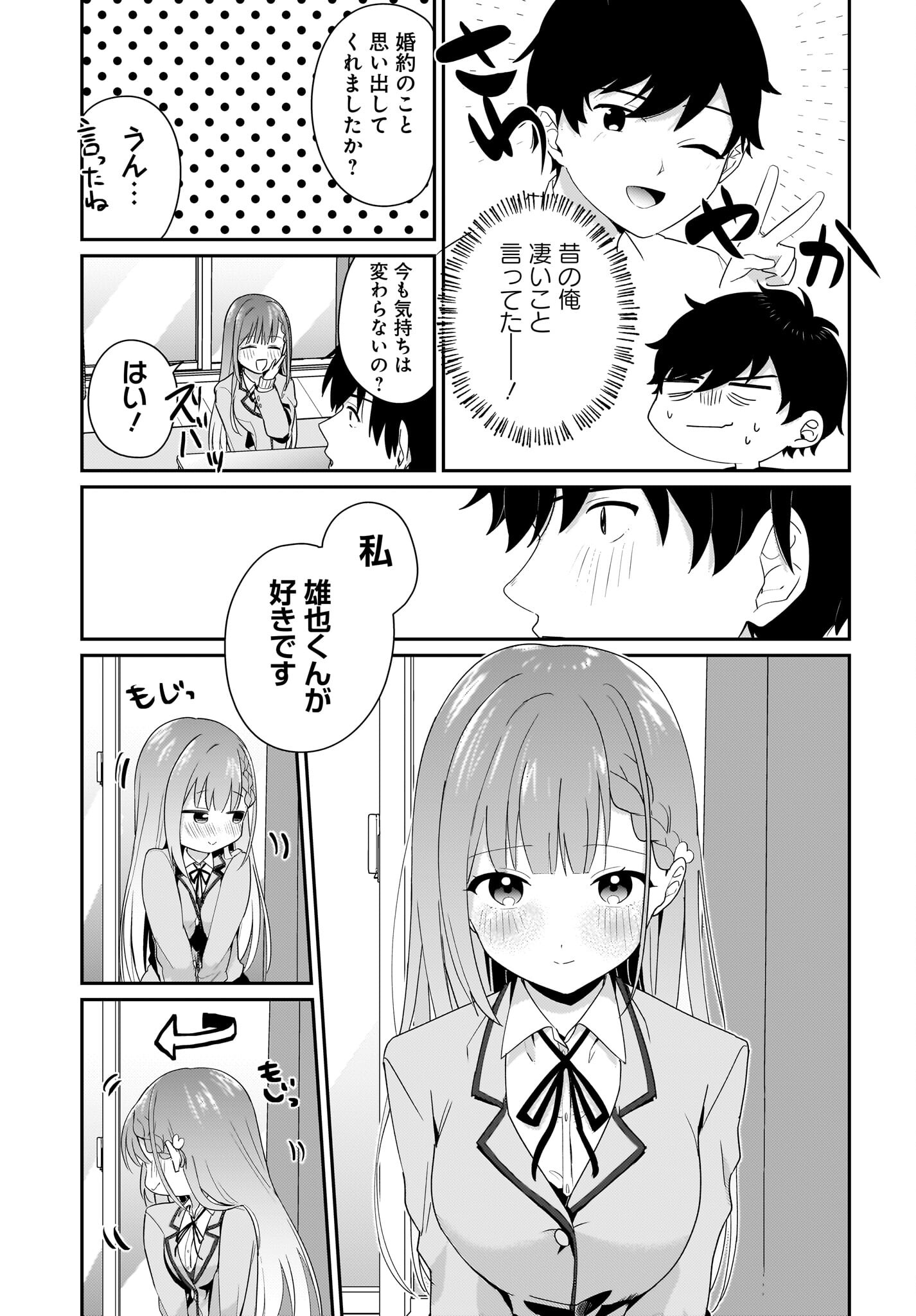 Kutabire Salarymen no Ore, 7-nenburi ni Saikai shita Bishoujo JK to Dosei wo Hajimaru - Chapter 1 - Page 11