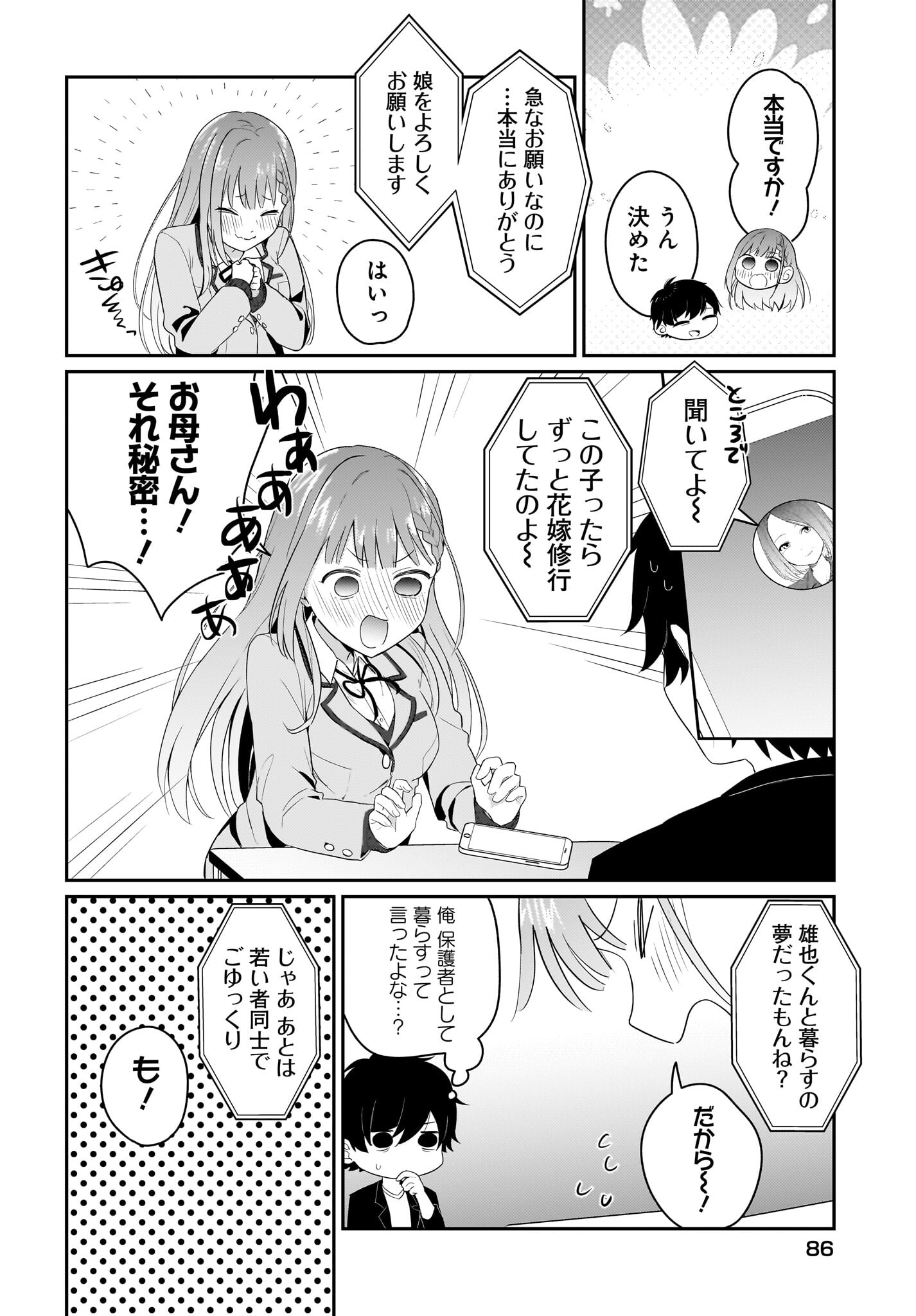 Kutabire Salarymen no Ore, 7-nenburi ni Saikai shita Bishoujo JK to Dosei wo Hajimaru - Chapter 1 - Page 16