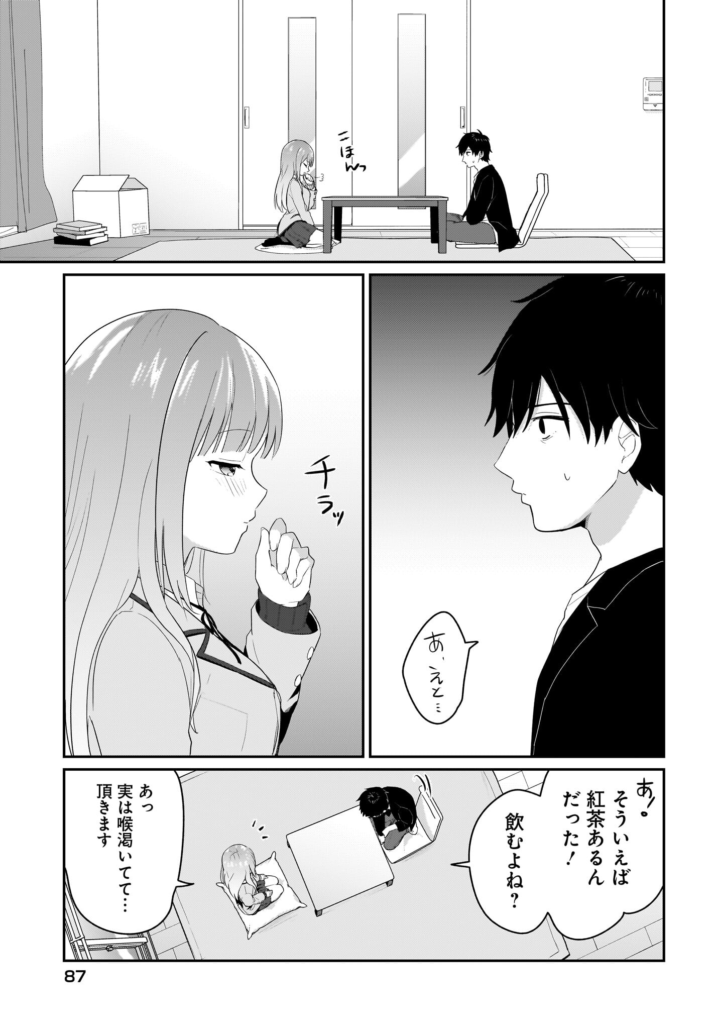 Kutabire Salarymen no Ore, 7-nenburi ni Saikai shita Bishoujo JK to Dosei wo Hajimaru - Chapter 1 - Page 17