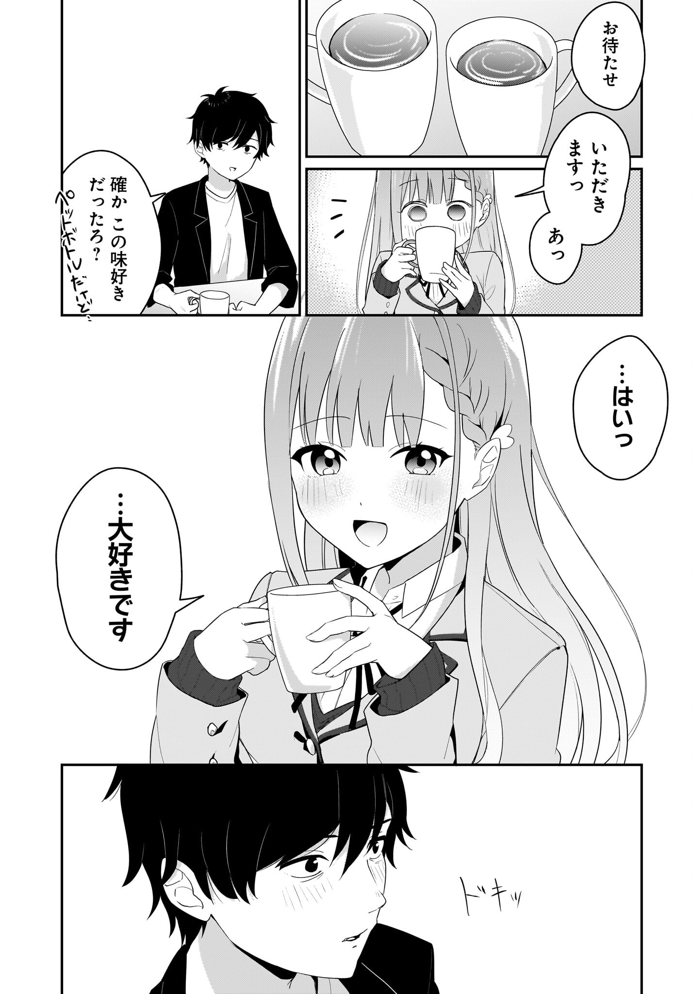 Kutabire Salarymen no Ore, 7-nenburi ni Saikai shita Bishoujo JK to Dosei wo Hajimaru - Chapter 1 - Page 19
