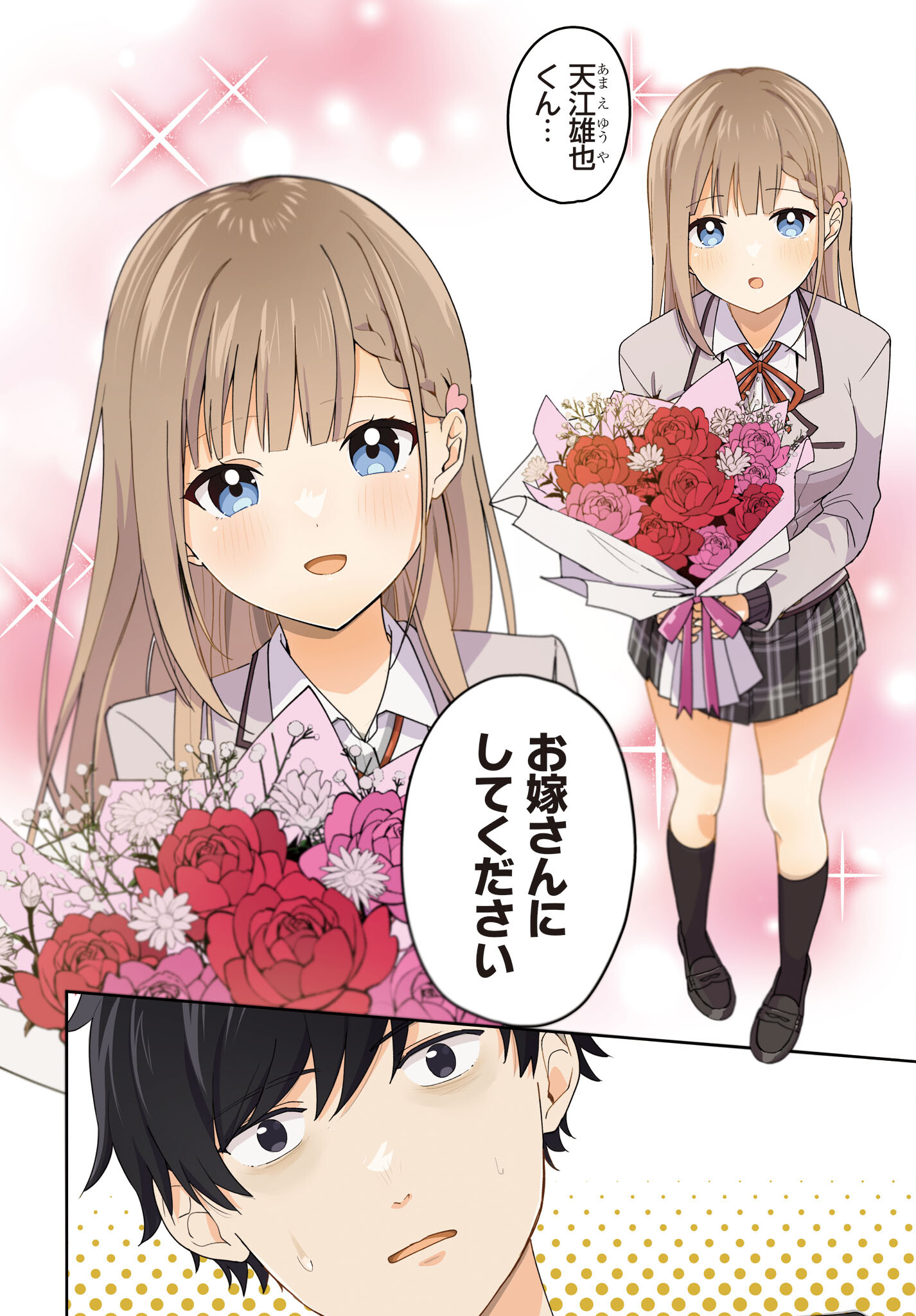 Kutabire Salarymen no Ore, 7-nenburi ni Saikai shita Bishoujo JK to Dosei wo Hajimaru - Chapter 1 - Page 2