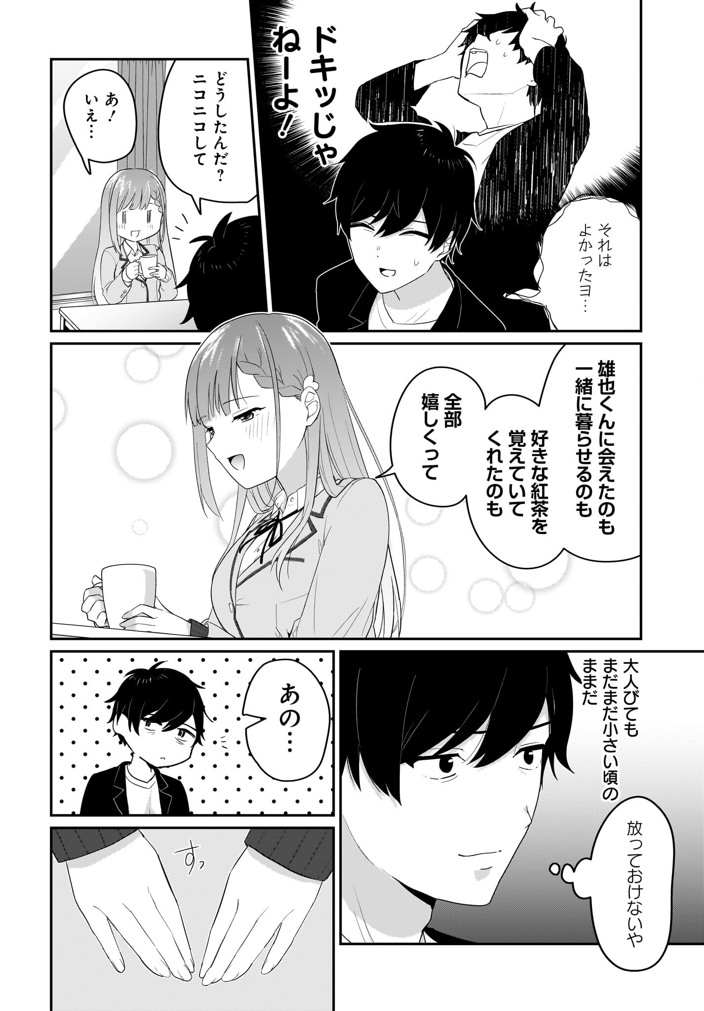 Kutabire Salarymen no Ore, 7-nenburi ni Saikai shita Bishoujo JK to Dosei wo Hajimaru - Chapter 1 - Page 20