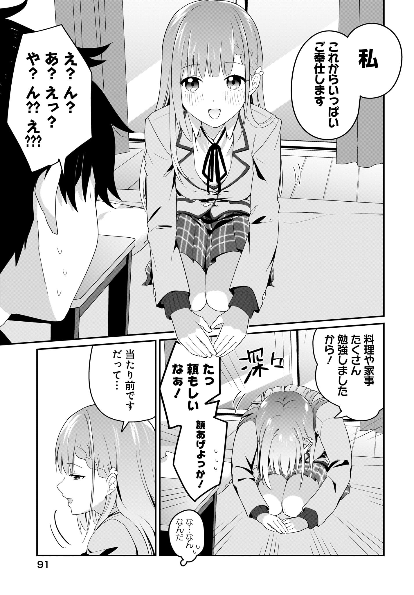 Kutabire Salarymen no Ore, 7-nenburi ni Saikai shita Bishoujo JK to Dosei wo Hajimaru - Chapter 1 - Page 21