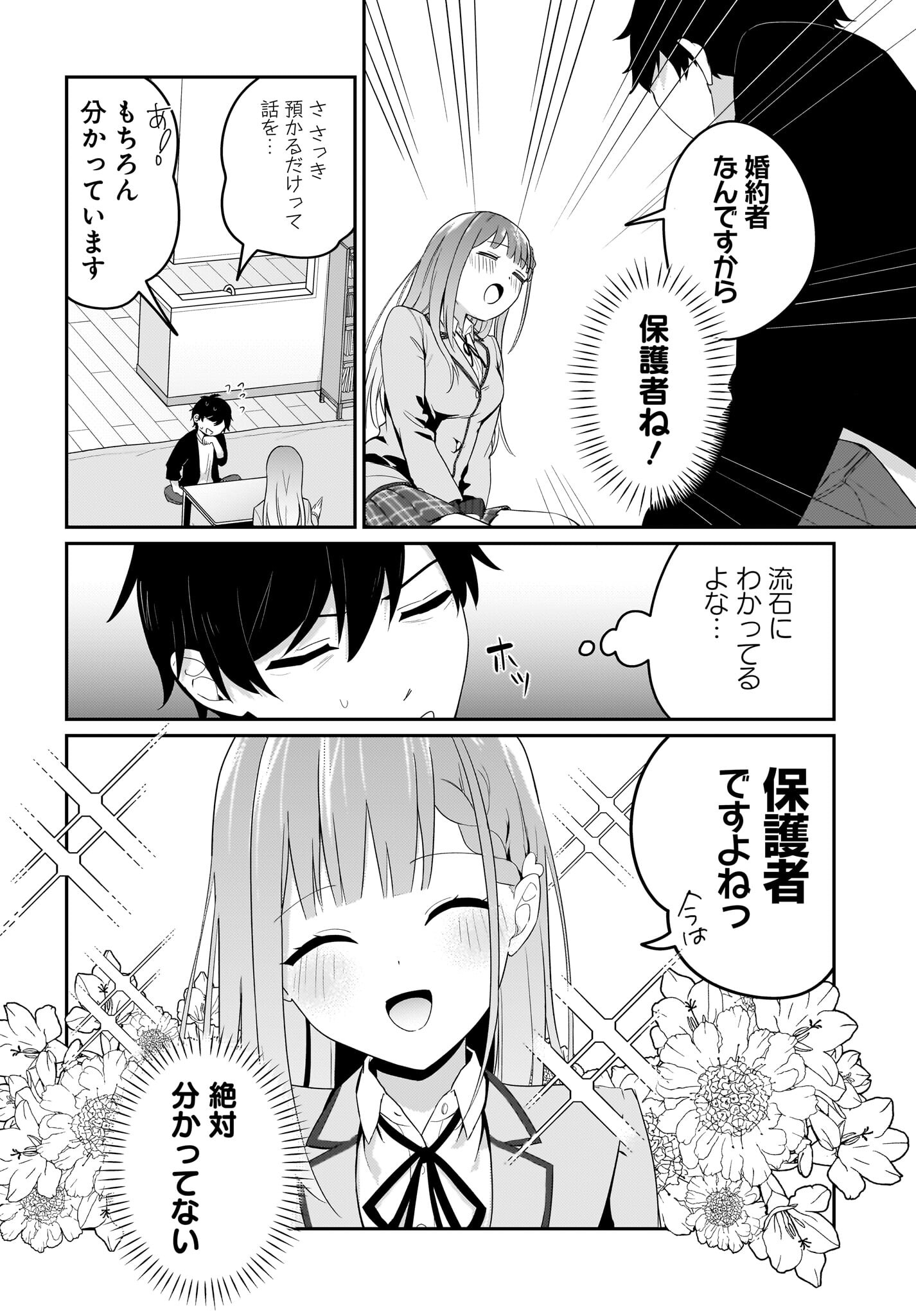 Kutabire Salarymen no Ore, 7-nenburi ni Saikai shita Bishoujo JK to Dosei wo Hajimaru - Chapter 1 - Page 22
