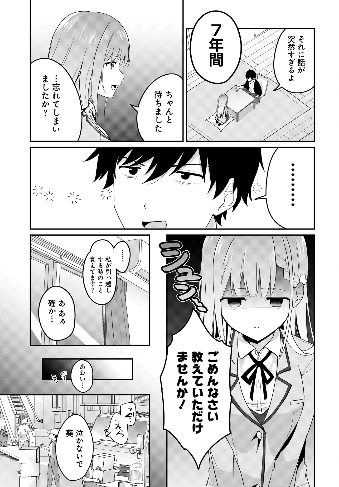 Kutabire Salarymen no Ore, 7-nenburi ni Saikai shita Bishoujo JK to Dosei wo Hajimaru - Chapter 1 - Page 7