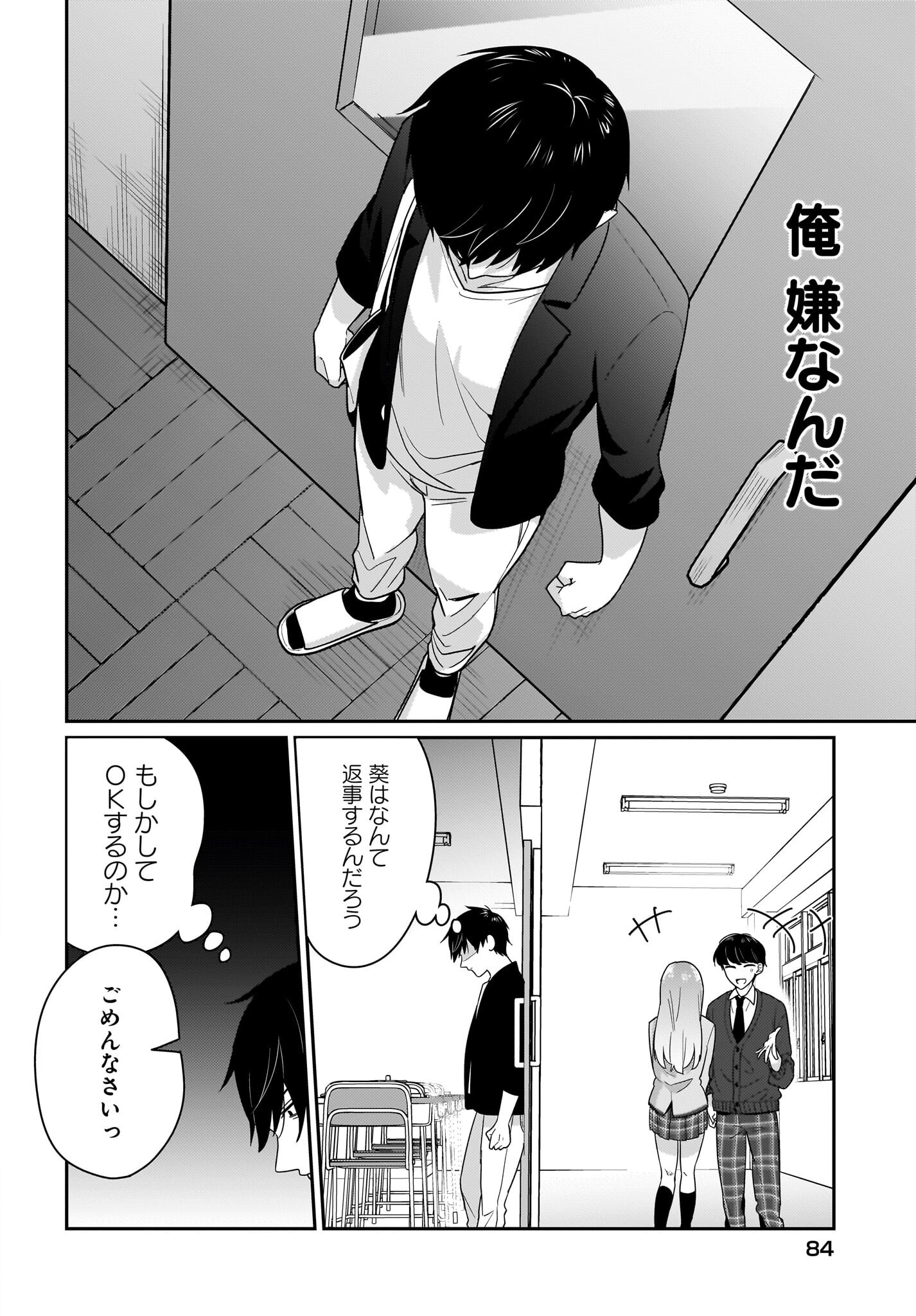 Kutabire Salarymen no Ore, 7-nenburi ni Saikai shita Bishoujo JK to Dosei wo Hajimaru - Chapter 10.2 - Page 10