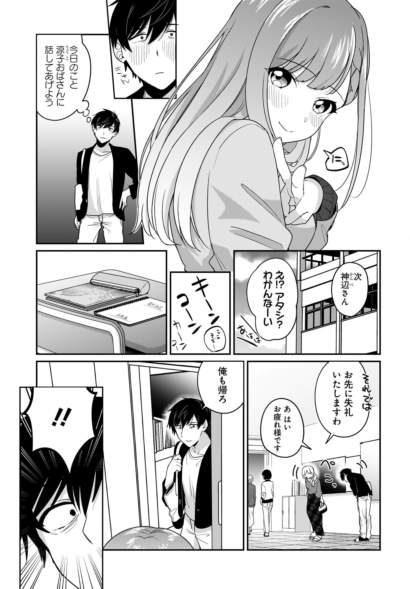 Kutabire Salarymen no Ore, 7-nenburi ni Saikai shita Bishoujo JK to Dosei wo Hajimaru - Chapter 10.2 - Page 7
