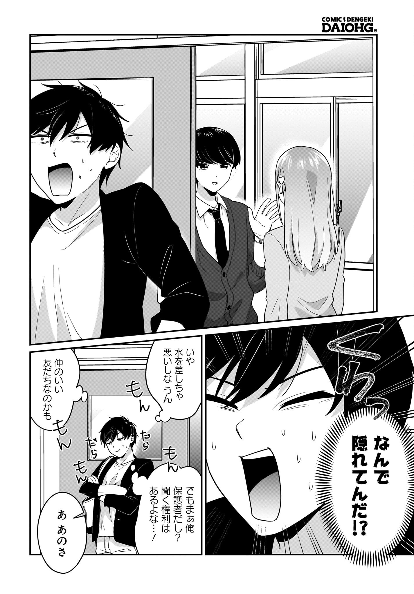 Kutabire Salarymen no Ore, 7-nenburi ni Saikai shita Bishoujo JK to Dosei wo Hajimaru - Chapter 10.2 - Page 8