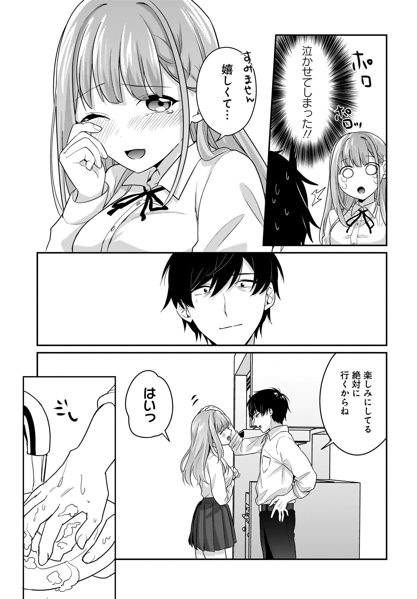 Kutabire Salarymen no Ore, 7-nenburi ni Saikai shita Bishoujo JK to Dosei wo Hajimaru - Chapter 10 - Page 11