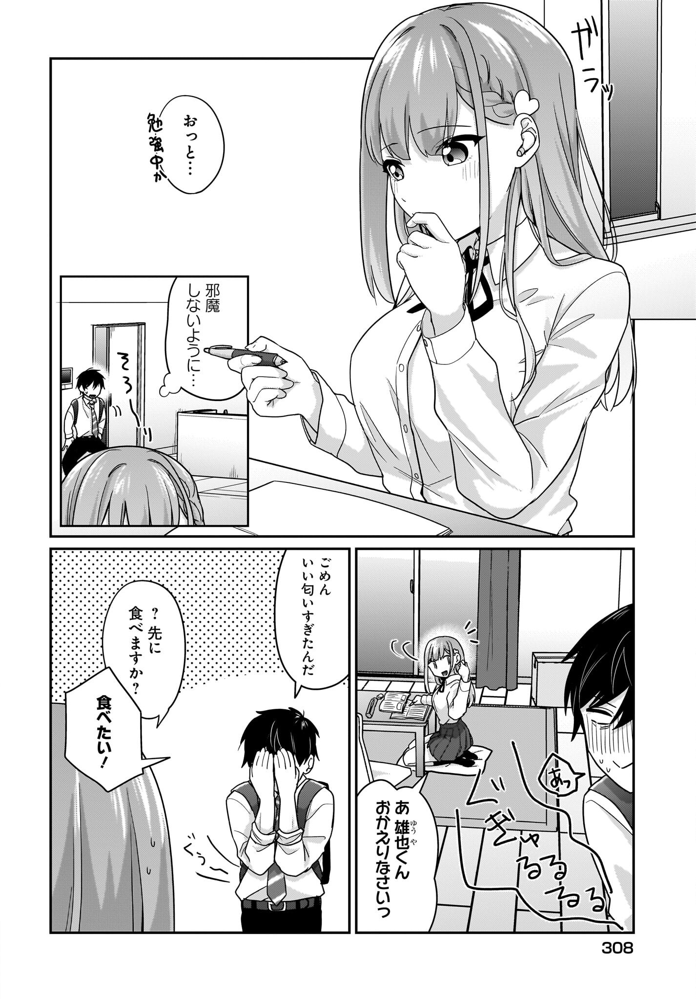 Kutabire Salarymen no Ore, 7-nenburi ni Saikai shita Bishoujo JK to Dosei wo Hajimaru - Chapter 10 - Page 6