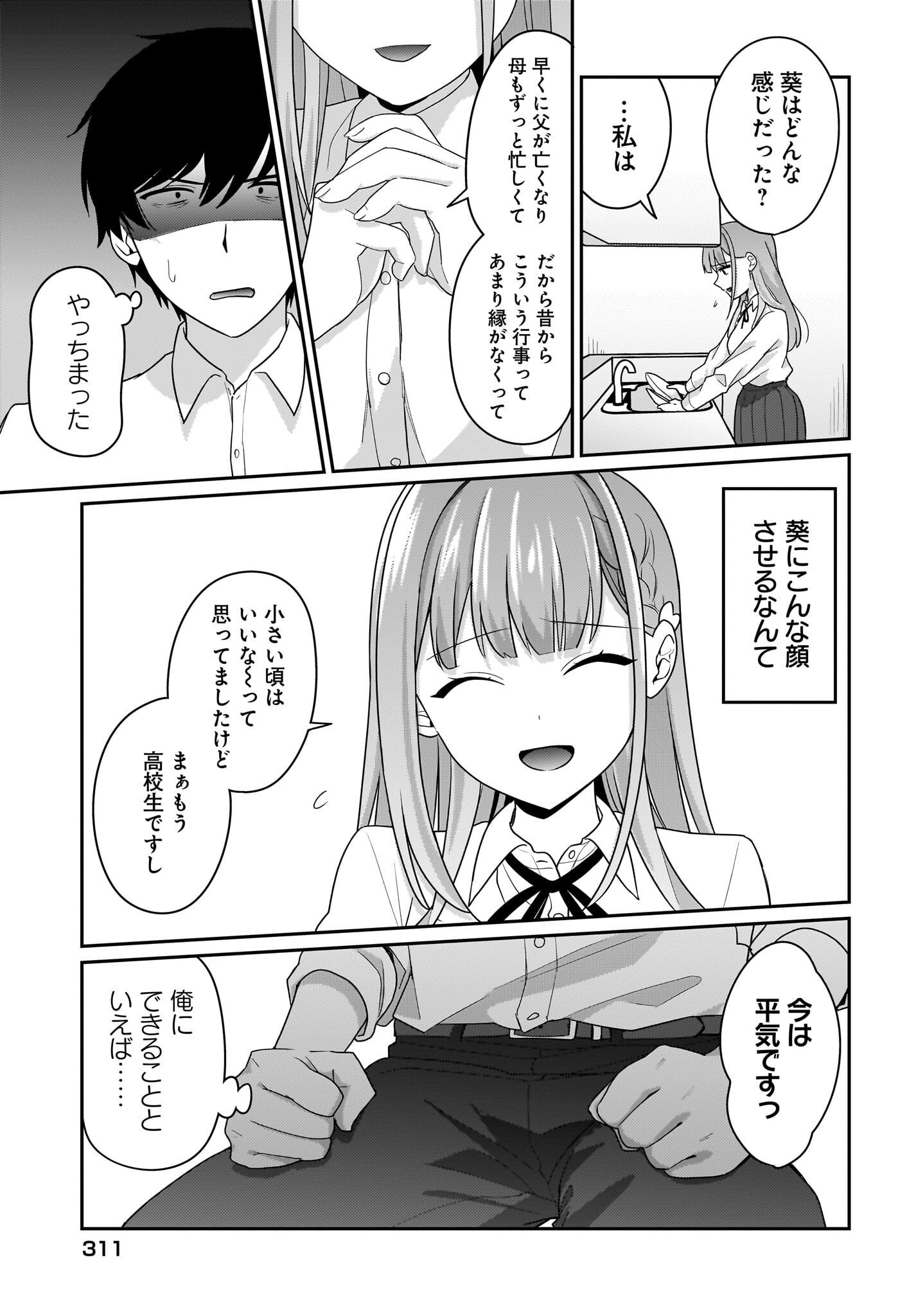 Kutabire Salarymen no Ore, 7-nenburi ni Saikai shita Bishoujo JK to Dosei wo Hajimaru - Chapter 10 - Page 9