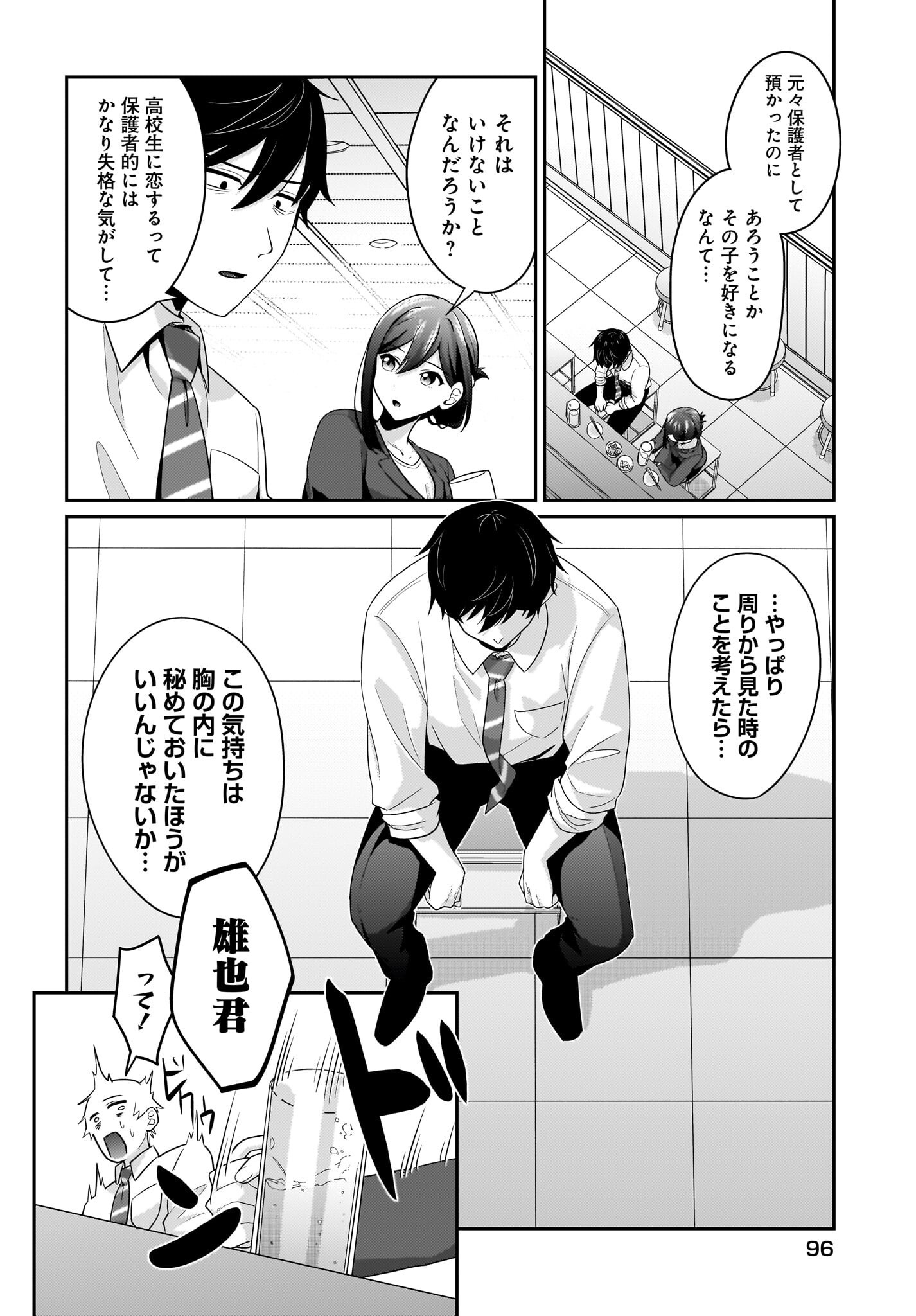 Kutabire Salarymen no Ore, 7-nenburi ni Saikai shita Bishoujo JK to Dosei wo Hajimaru - Chapter 11 - Page 10