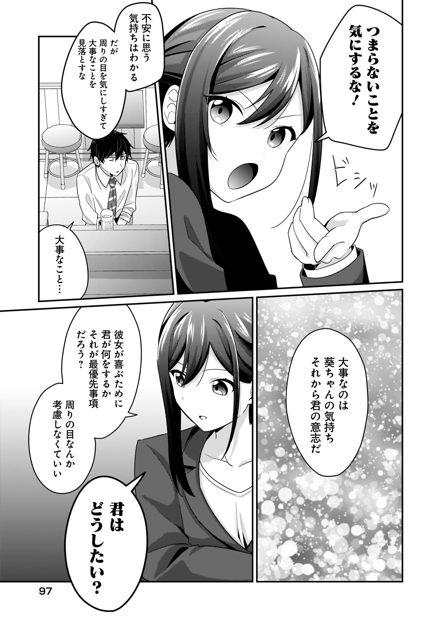 Kutabire Salarymen no Ore, 7-nenburi ni Saikai shita Bishoujo JK to Dosei wo Hajimaru - Chapter 11 - Page 11