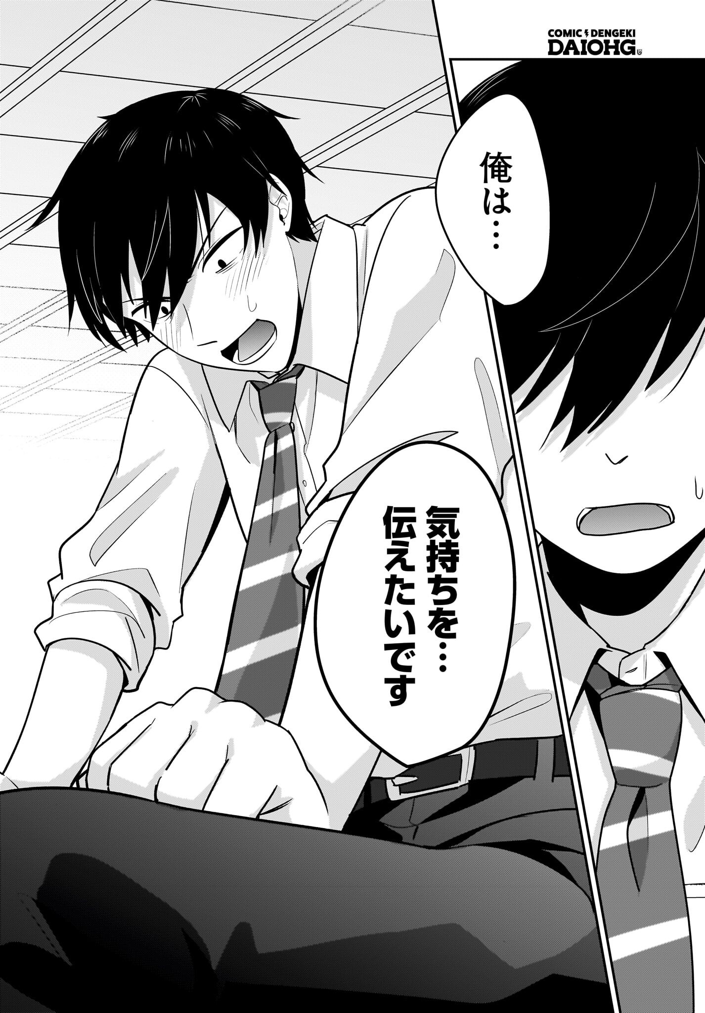 Kutabire Salarymen no Ore, 7-nenburi ni Saikai shita Bishoujo JK to Dosei wo Hajimaru - Chapter 11 - Page 12
