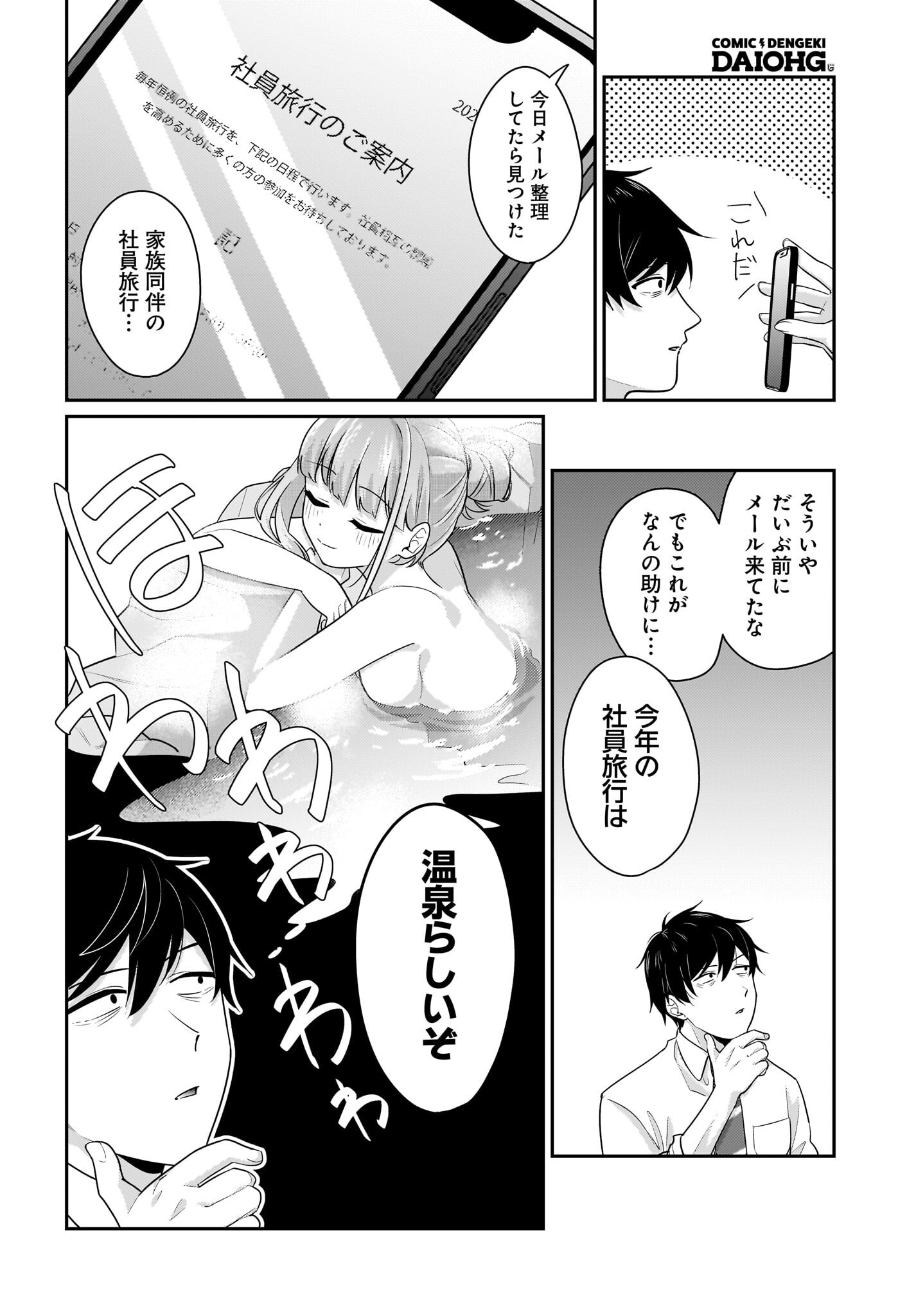 Kutabire Salarymen no Ore, 7-nenburi ni Saikai shita Bishoujo JK to Dosei wo Hajimaru - Chapter 11 - Page 14