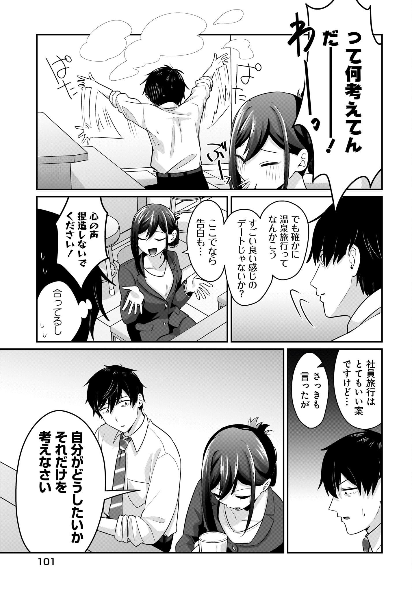 Kutabire Salarymen no Ore, 7-nenburi ni Saikai shita Bishoujo JK to Dosei wo Hajimaru - Chapter 11 - Page 15