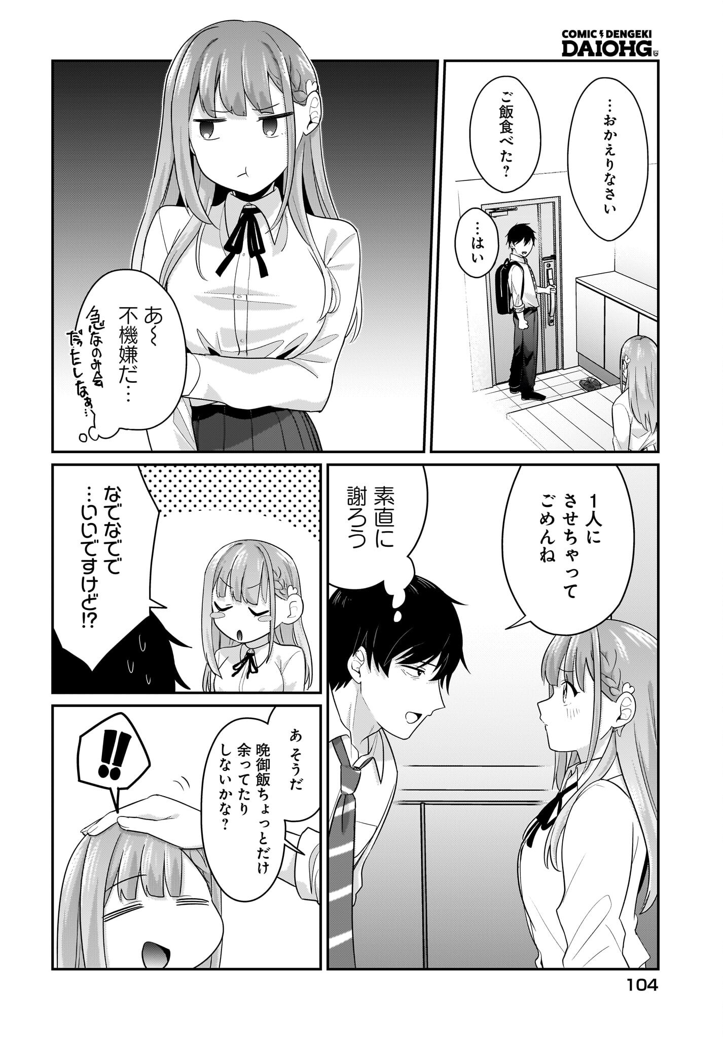 Kutabire Salarymen no Ore, 7-nenburi ni Saikai shita Bishoujo JK to Dosei wo Hajimaru - Chapter 11 - Page 18