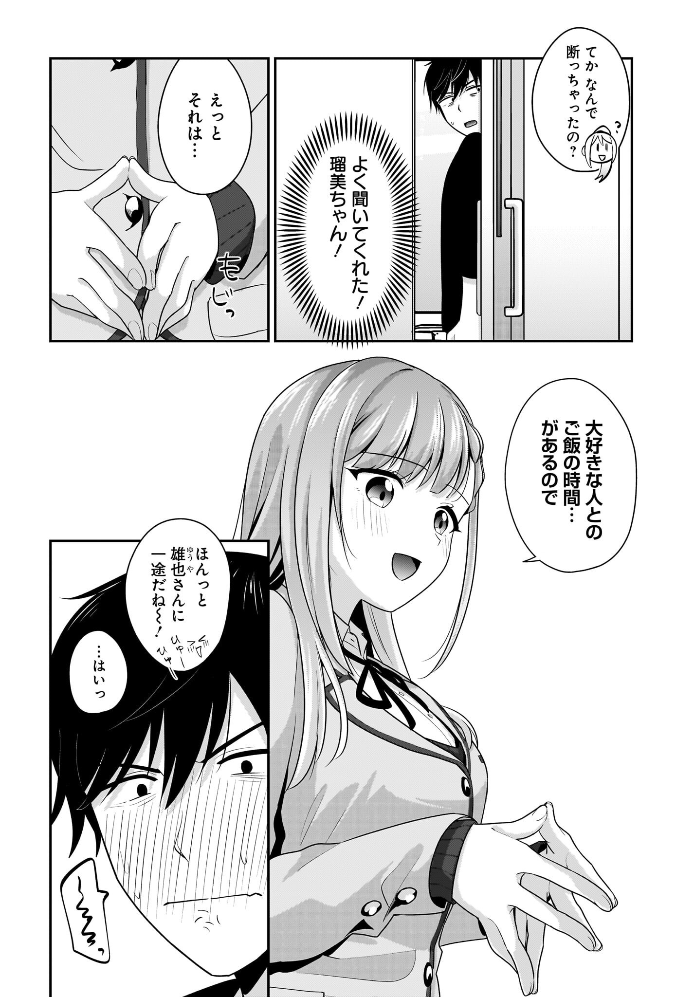 Kutabire Salarymen no Ore, 7-nenburi ni Saikai shita Bishoujo JK to Dosei wo Hajimaru - Chapter 11 - Page 2