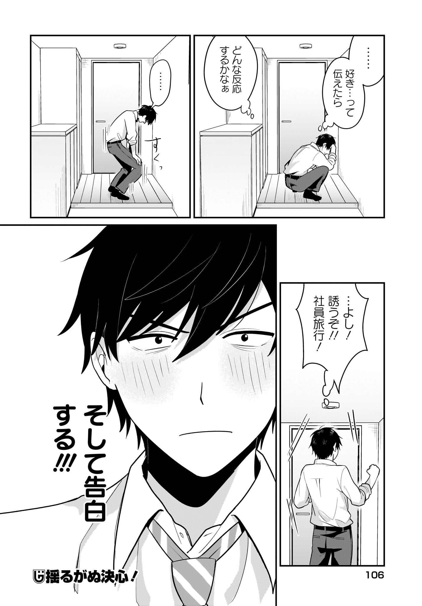 Kutabire Salarymen no Ore, 7-nenburi ni Saikai shita Bishoujo JK to Dosei wo Hajimaru - Chapter 11 - Page 20