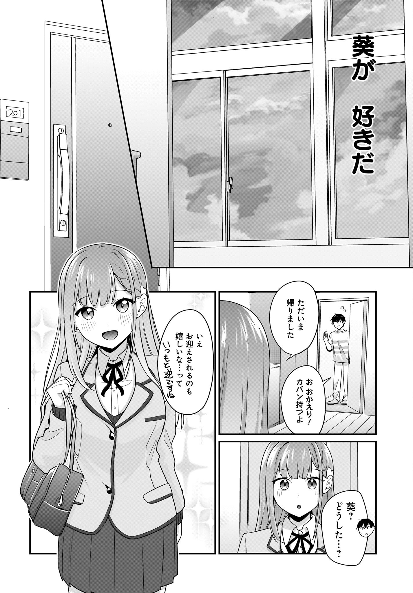 Kutabire Salarymen no Ore, 7-nenburi ni Saikai shita Bishoujo JK to Dosei wo Hajimaru - Chapter 11 - Page 4