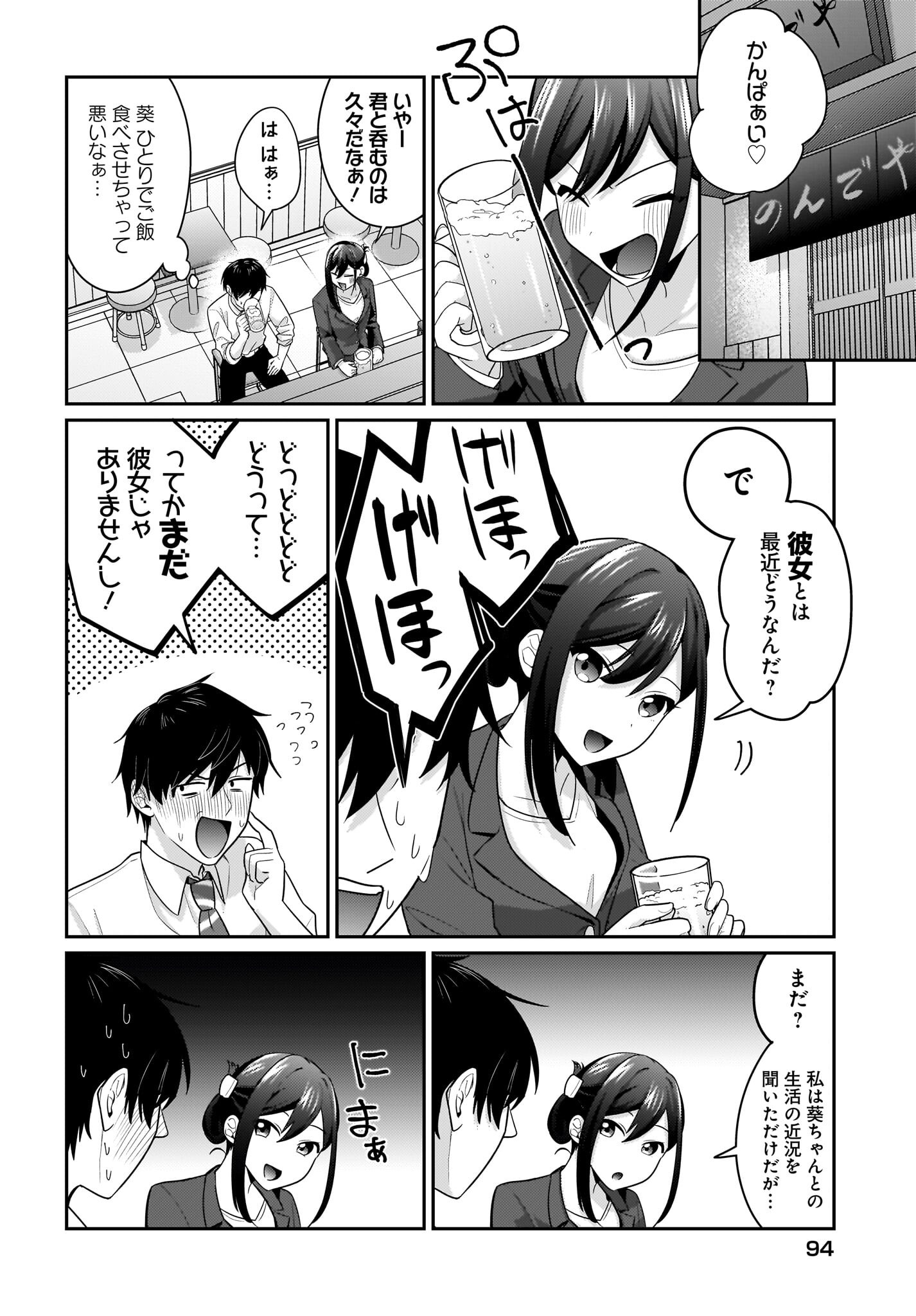 Kutabire Salarymen no Ore, 7-nenburi ni Saikai shita Bishoujo JK to Dosei wo Hajimaru - Chapter 11 - Page 8