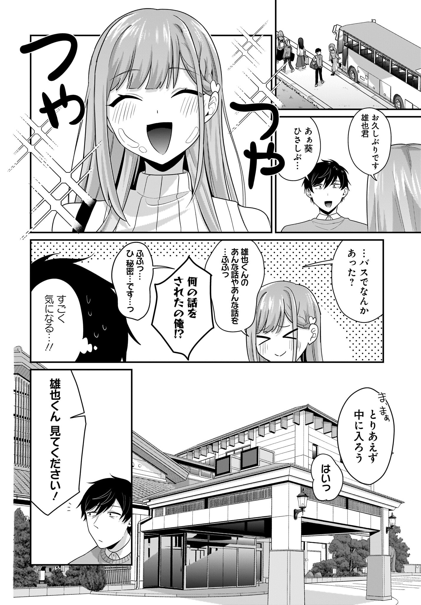 Kutabire Salarymen no Ore, 7-nenburi ni Saikai shita Bishoujo JK to Dosei wo Hajimaru - Chapter 12 - Page 12