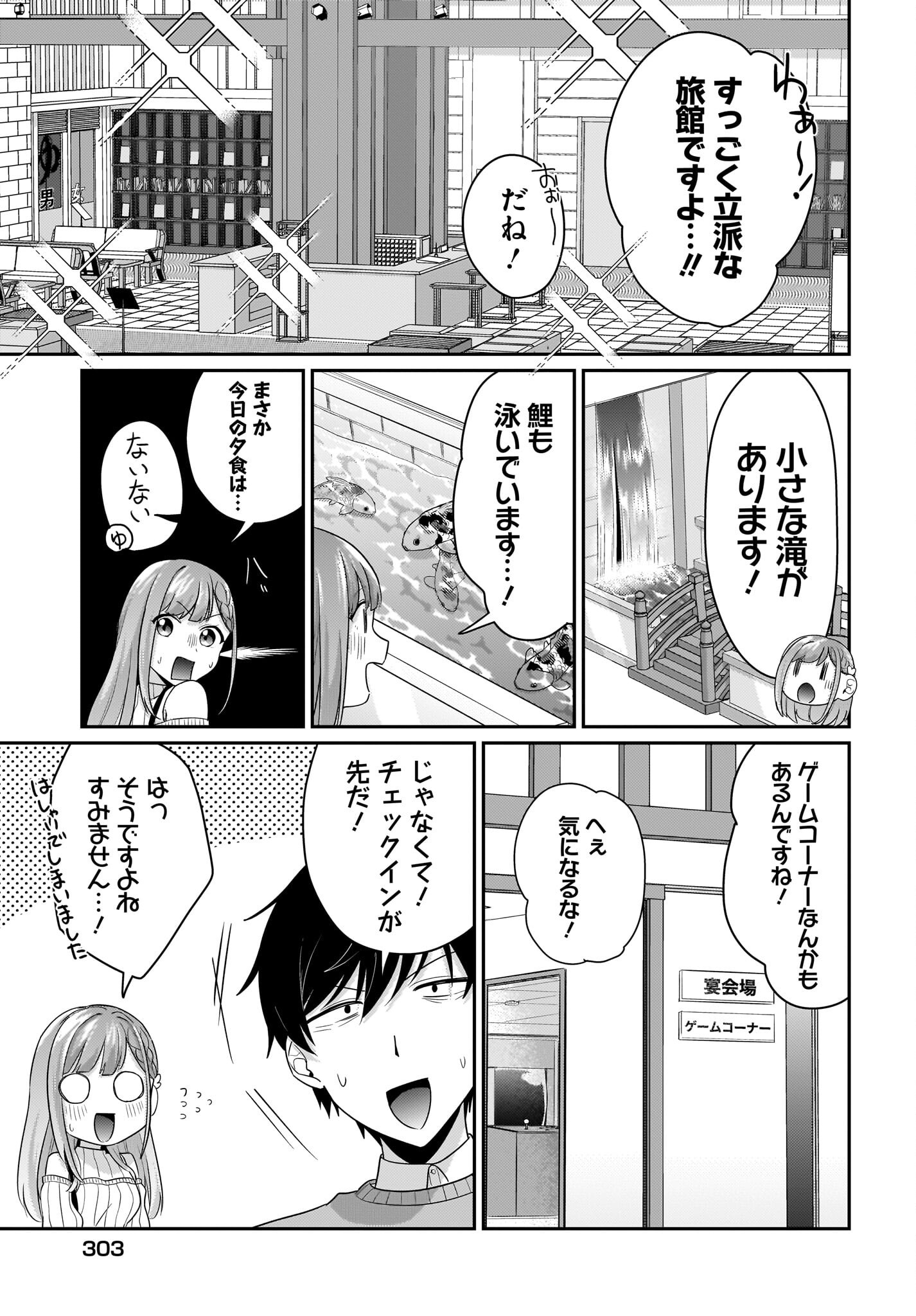 Kutabire Salarymen no Ore, 7-nenburi ni Saikai shita Bishoujo JK to Dosei wo Hajimaru - Chapter 12 - Page 13