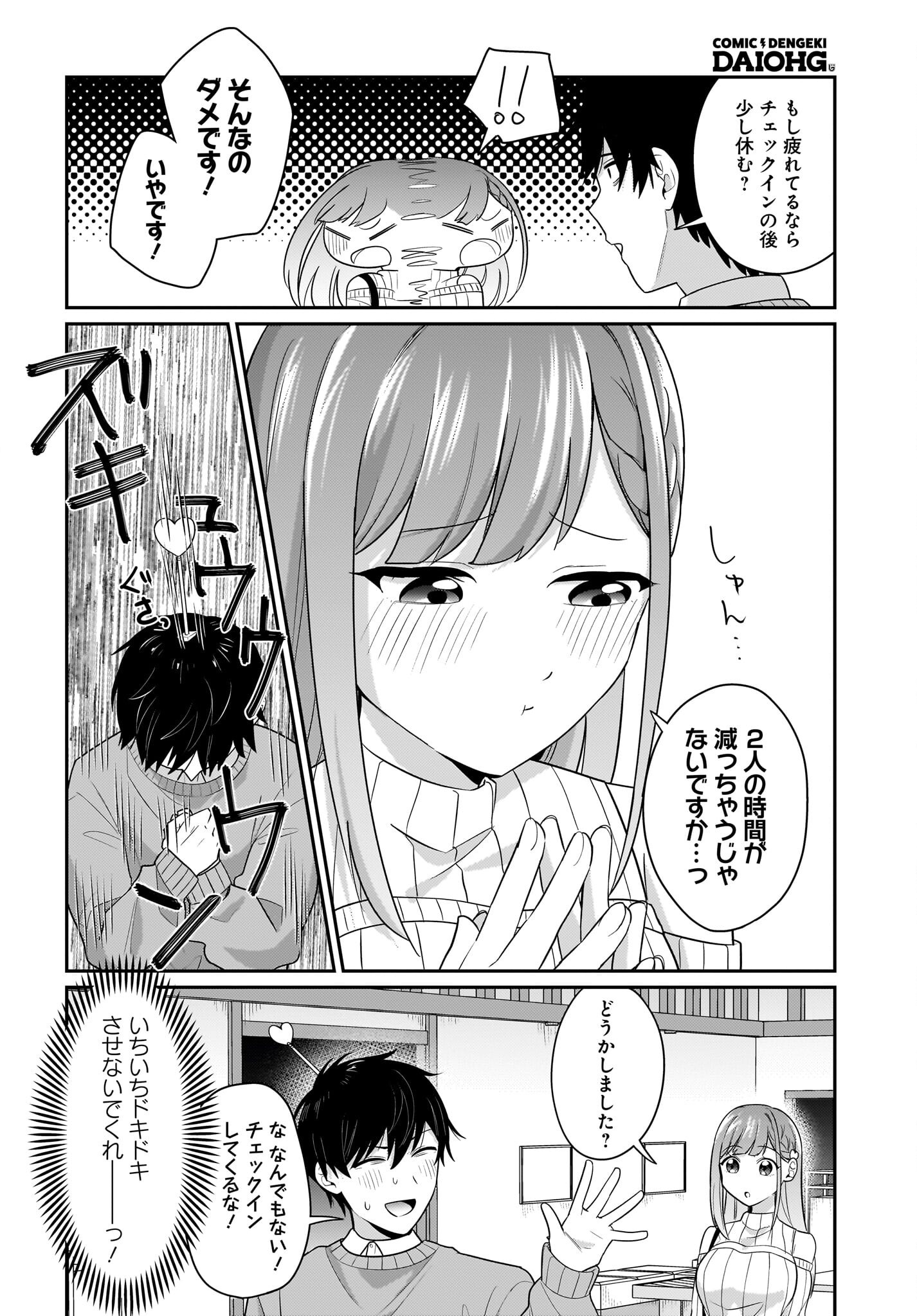 Kutabire Salarymen no Ore, 7-nenburi ni Saikai shita Bishoujo JK to Dosei wo Hajimaru - Chapter 12 - Page 14