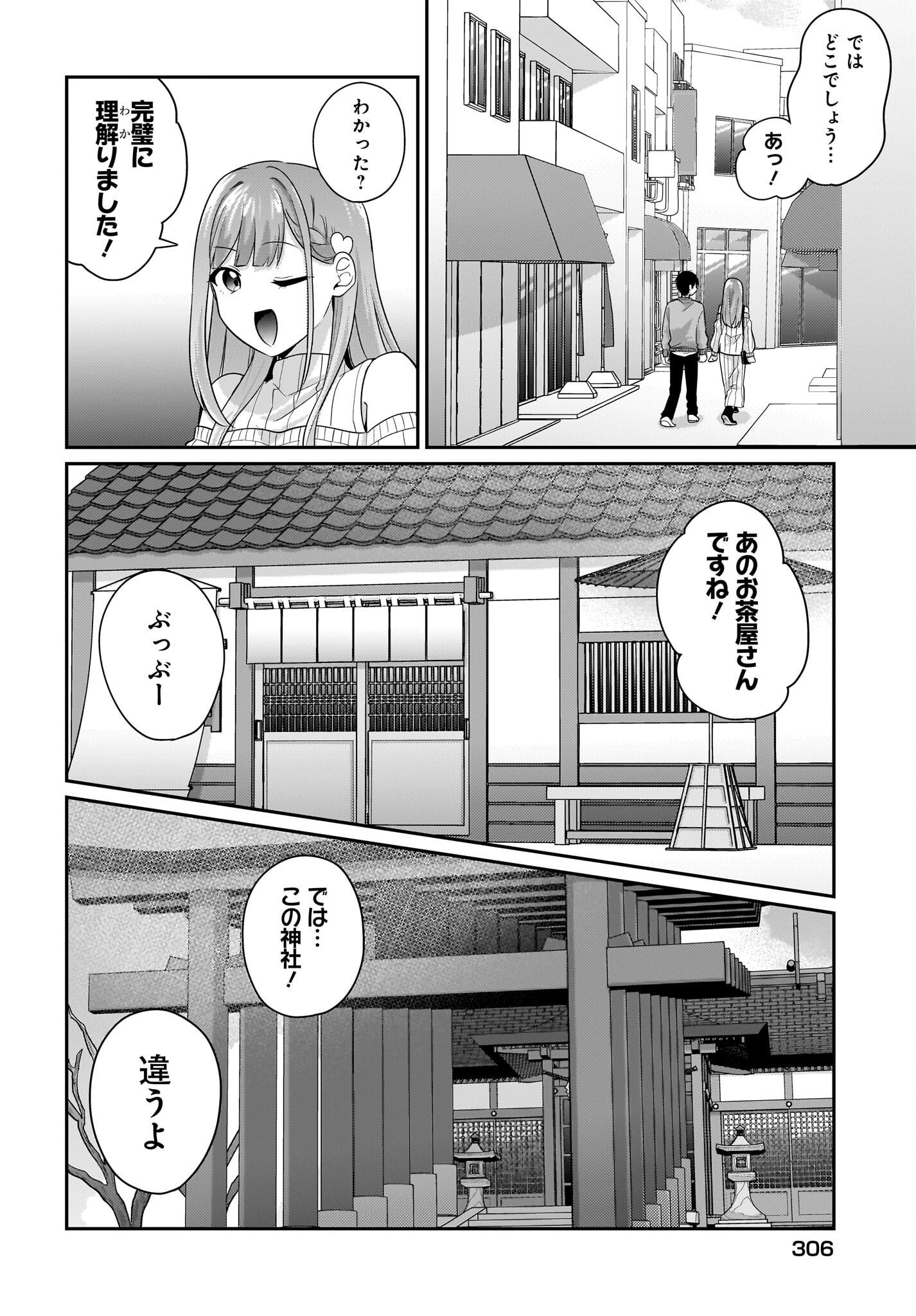 Kutabire Salarymen no Ore, 7-nenburi ni Saikai shita Bishoujo JK to Dosei wo Hajimaru - Chapter 12 - Page 16