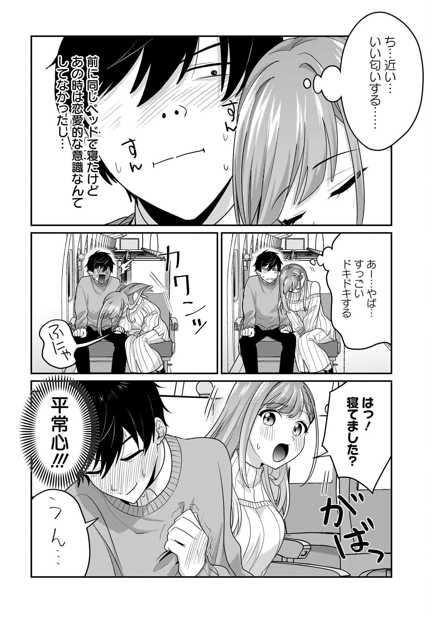 Kutabire Salarymen no Ore, 7-nenburi ni Saikai shita Bishoujo JK to Dosei wo Hajimaru - Chapter 12 - Page 2